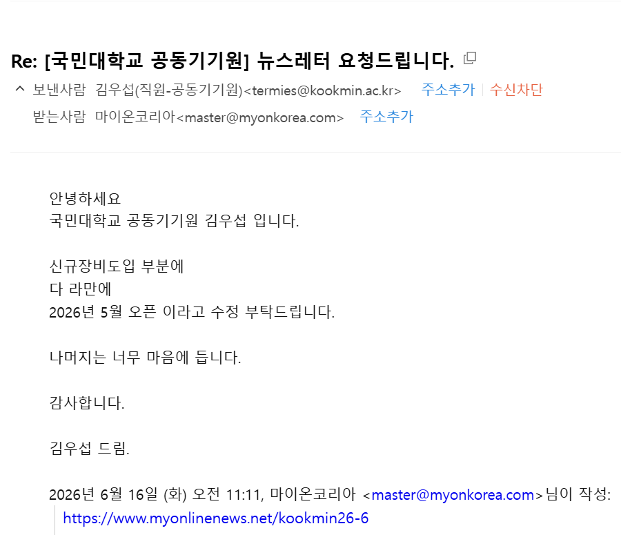 마이온코리아 뉴스레터·웹진 제작 고객 후기 1