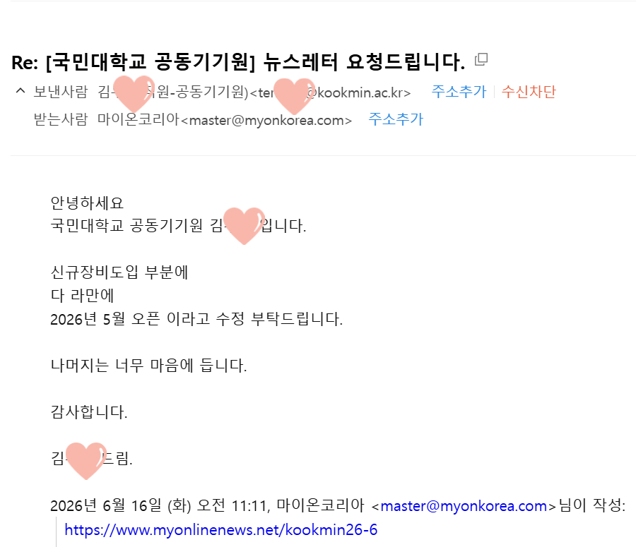 마이온코리아 뉴스레터·웹진 제작 고객 후기 2