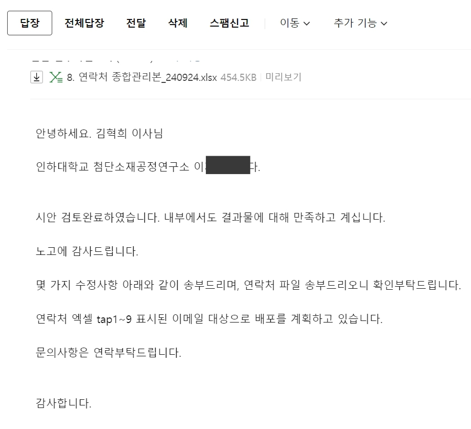 마이온코리아 뉴스레터·웹진 제작 고객 후기 3