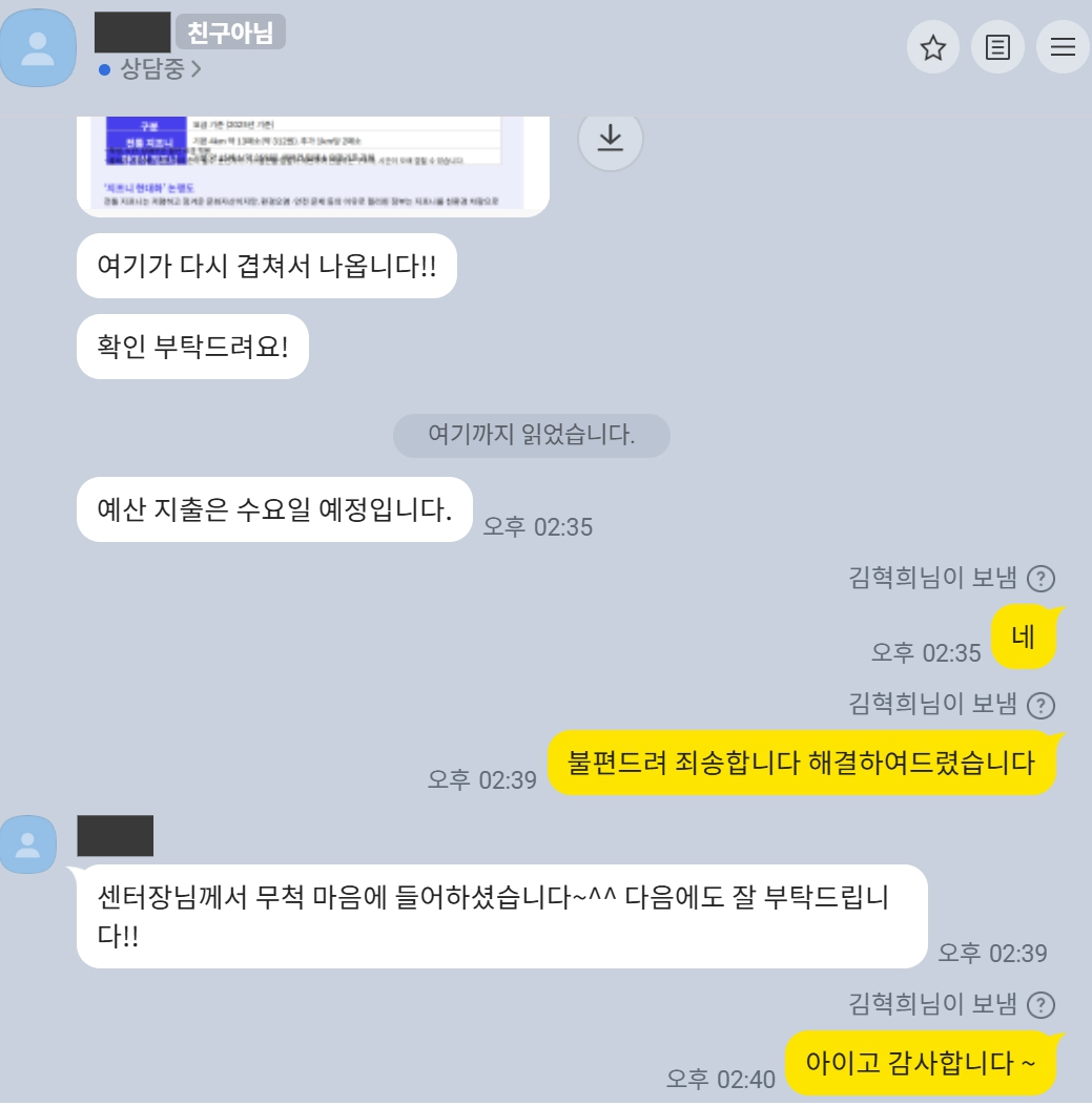 마이온코리아 뉴스레터·웹진 제작 고객 후기 4