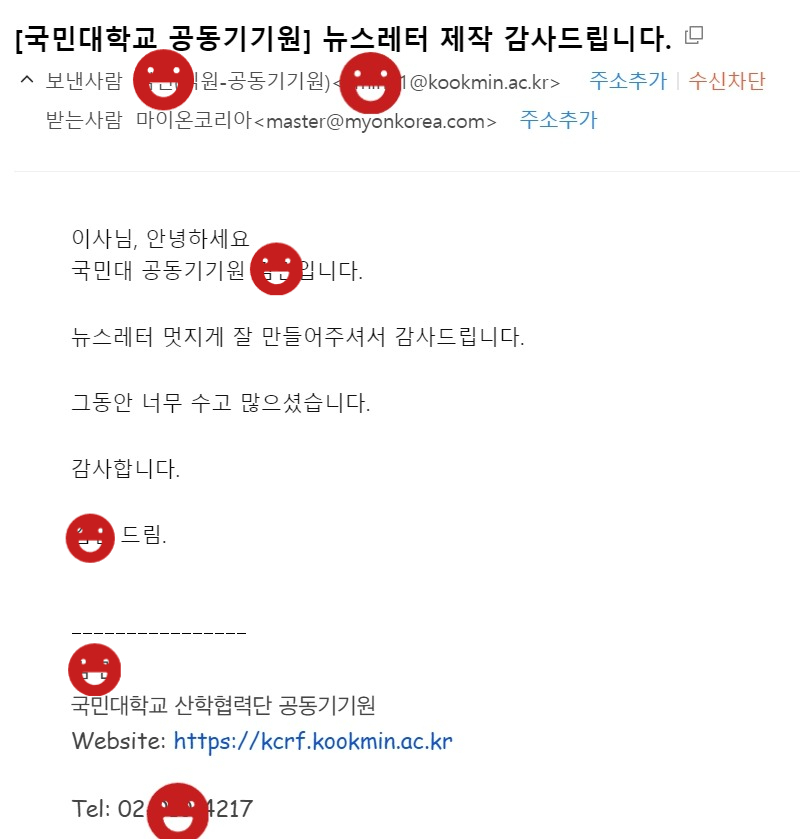 마이온코리아 뉴스레터·웹진 제작 고객 후기 5