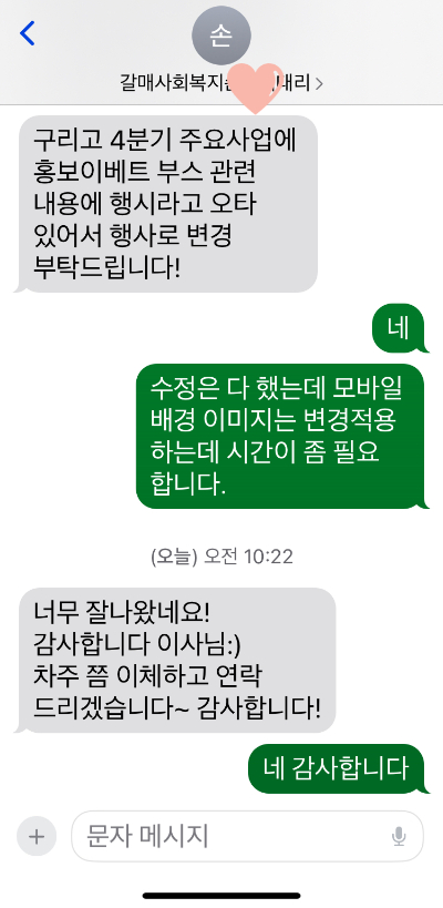 마이온코리아 뉴스레터·웹진 제작 고객 후기 7