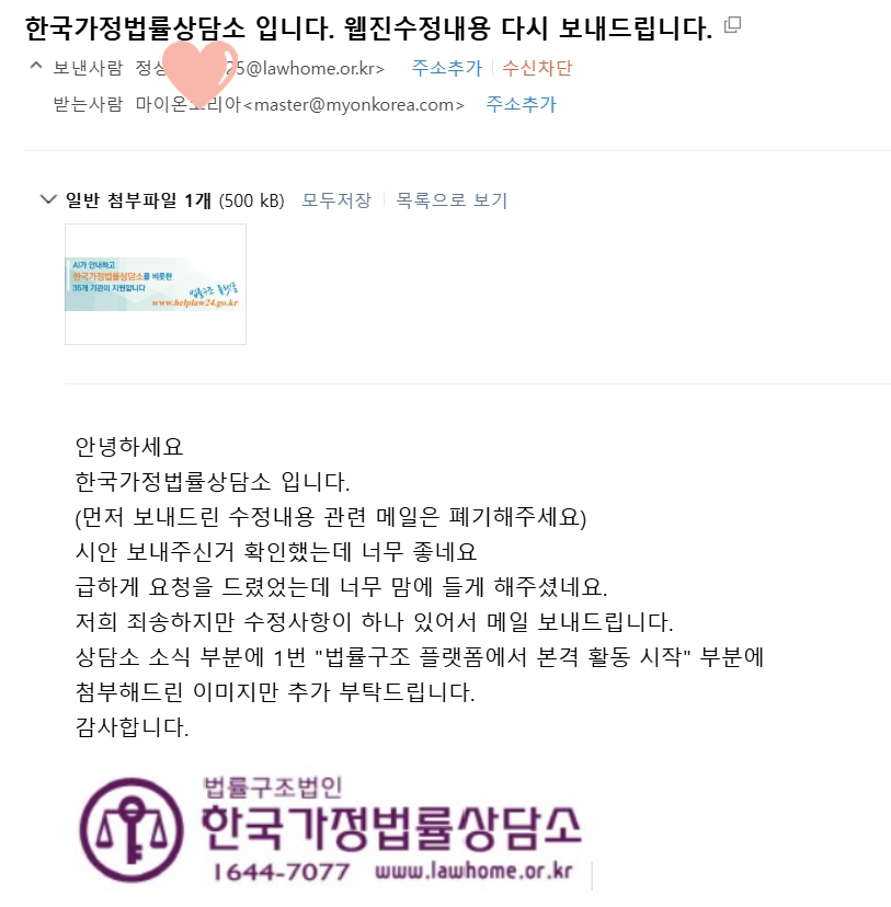 마이온코리아 뉴스레터·웹진 제작 고객 후기 8