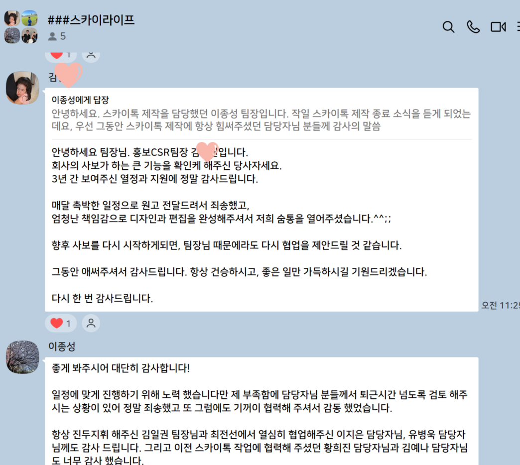 마이온코리아 뉴스레터·웹진 제작 고객 후기 10