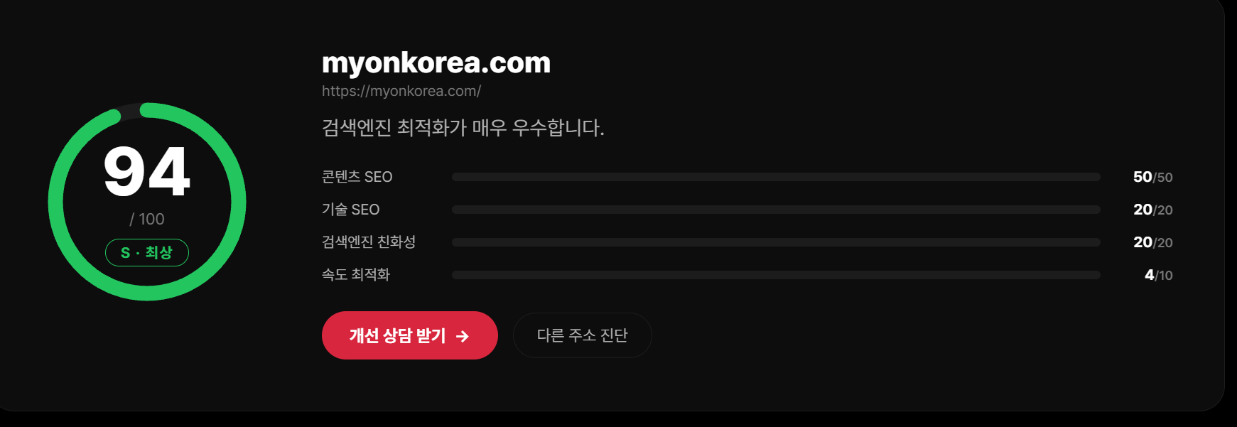 마이온코리아 뉴스레터·웹진 제작 고객 후기 11