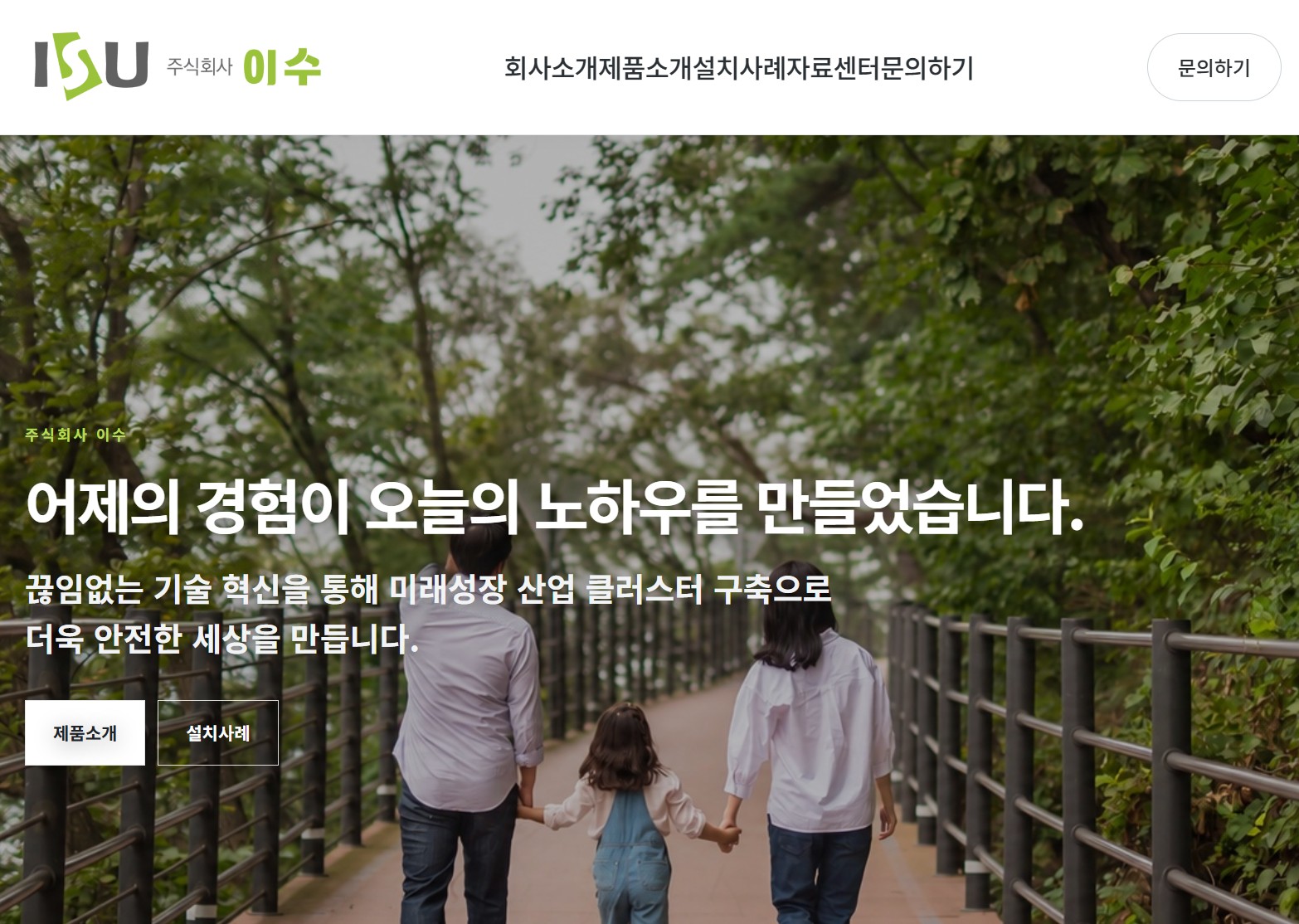 이수