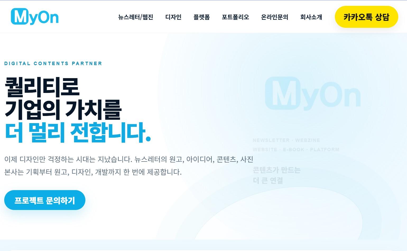 MYON KOREA